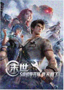 主创阵容与制作体量
